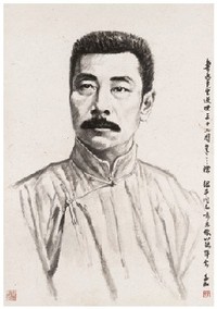 蒋兆和 鲁迅像 镜心